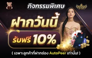 ฝากถอนทรูวอลเล็ต teddybear888